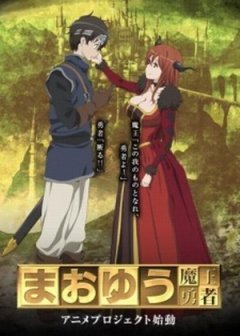 Maoyuu Maou Yuusha [Sub: Eng]