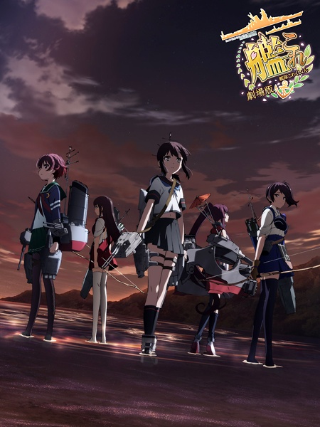 KanColle Movie [Sub: Eng]