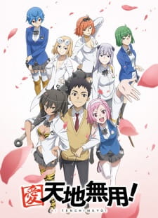 Ai Tenchi Muyou! [Audio: Eng]