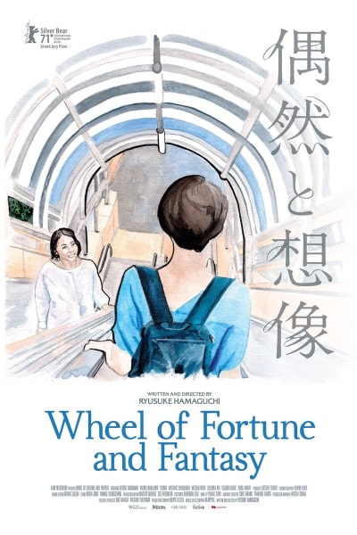 Wheel of Fortune and Fantasy (Gûzen to sôzô)