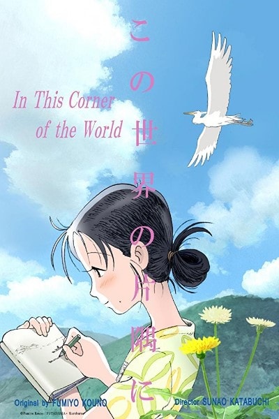 In This Corner of the World (Kono sekai no katasumi ni) [Sub: Eng]