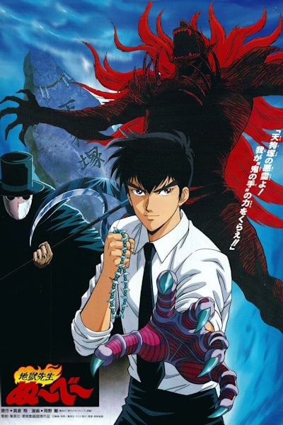 Hell Teacher Nube: The Movie (Jigoku Sensei Nube: The Movie)