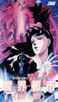 Makai Toshi Shinjuku [Audio: Eng]