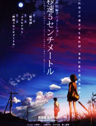 5 Centimeters per Second [Audio: Eng]