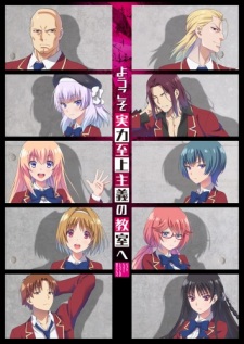 Classroom of the Elite - Season 1 [Audio: Eng]