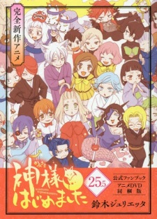 Kamisama Hajimemashita: Kamisama, Shiawase ni Naru [Sub: Eng]