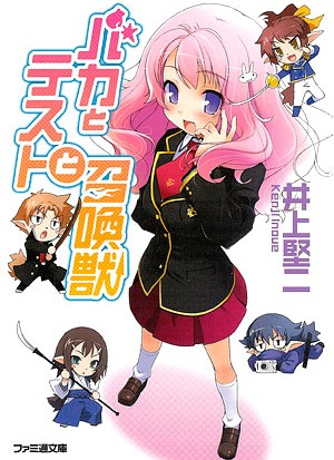 Baka to Test to Shoukanjuu [Sub: Eng]