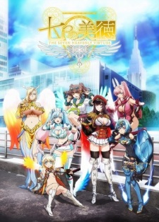 Nanatsu no Bitoku [Audio: Eng]