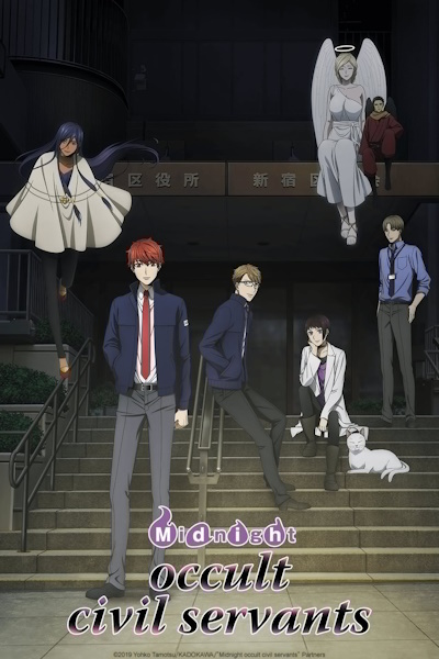 Mayonaka no Occult Koumuin - Season 1