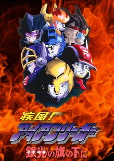 Shippuu! Iron Leaguer: Silver no Hata no Moto ni [Sub: Eng]