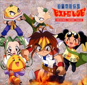 Fighting Foodons [Audio: Eng]