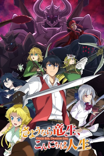 Good Bye Dragon Life - Season 1