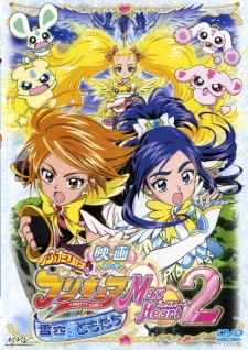 Futari wa Precure: Max Heart Movie 2 - Yukizora no Tomodachi [Sub: Eng]