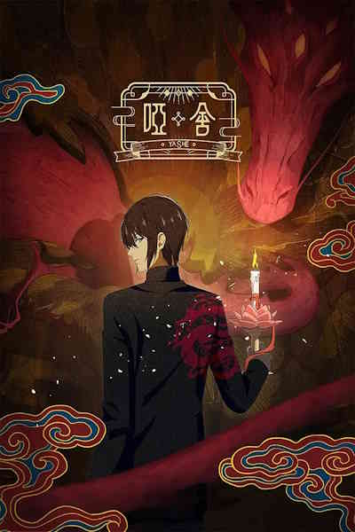 Ya She - Season 1