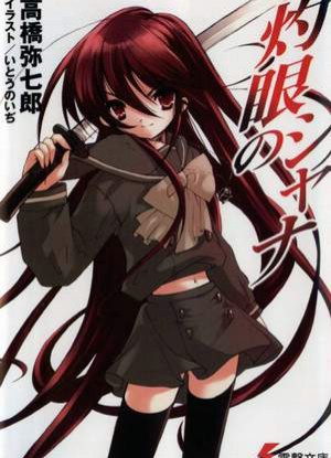Shakugan no Shana [Sub: Eng]