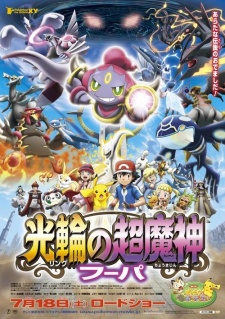 Pokemon XY: Ring no Choumajin Hoopa [Audio: Eng]
