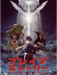 Brave Story [Audio: Eng]