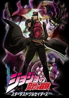 JoJo no Kimyou na Bouken Part 3: Stardust Crusaders [Audio: Eng]