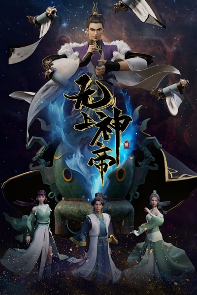 Supreme God Emperor - Season 4