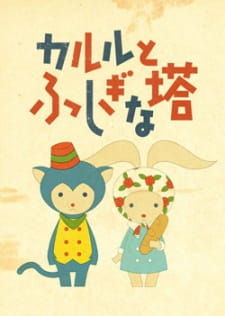 Karl to Fushigi na Tou [Sub: Eng]