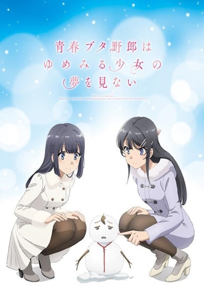 Rascal Does Not Dream of a Dreaming Girl (Seishun Buta Yaro wa Yumemiru Shoujo no Yume wo Minai)