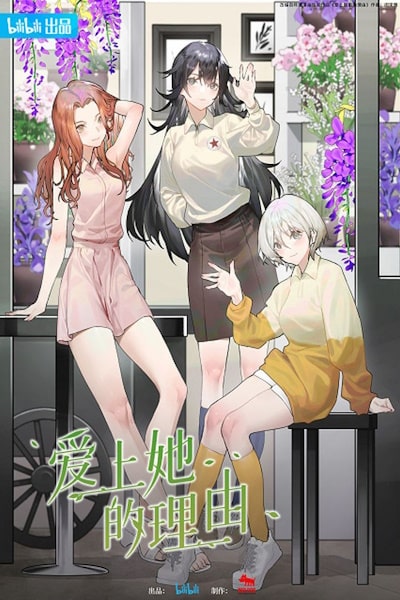 The Girl Downstairs - Season 1