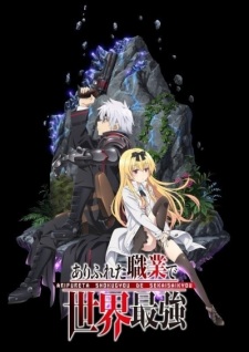 Arifureta Shokugyou de Sekai Saikyou - Season 1 [Sub: Eng]