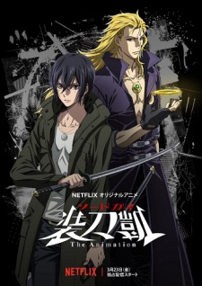 Sword Gai: The Animation [Sub: Eng]