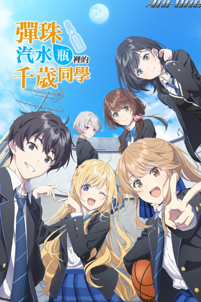 Chitose Is in the Ramune Bottle (Chitose-kun wa Ramune Bin no Naka) - Season 1