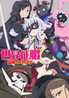 Sekai Seifuku: Bouryaku no Zvezda [Sub: Eng]