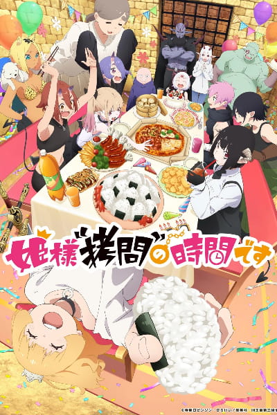 Tis Time for Torture Princess (Himesama Goumon no Jikan desu) - Season 2