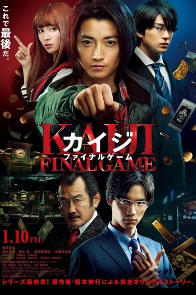 Kaiji: Final Game