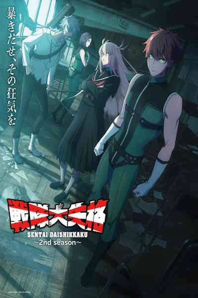 Go Go Loser Ranger (Sentai Daishikkaku) - Season 2