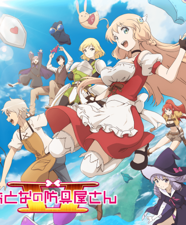 Otona no Bouguya-san - Season 2 [Sub: Eng]