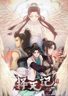 Ze Tian Ji 4th Season [Sub: Eng]