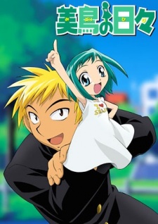 Midori no Hibi [Audio: Eng]