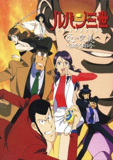 Lupin III: Honoo no Kioku - Tokyo Crisis [Sub: Eng]