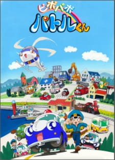 Pi Po Pa Po Patrol-kun [Sub: Eng]