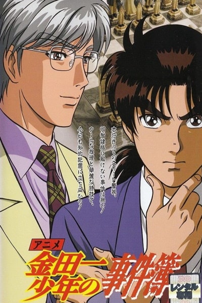 The File of Young Kindaichi (Kindaichi shonen no jiken bo) - Season 1