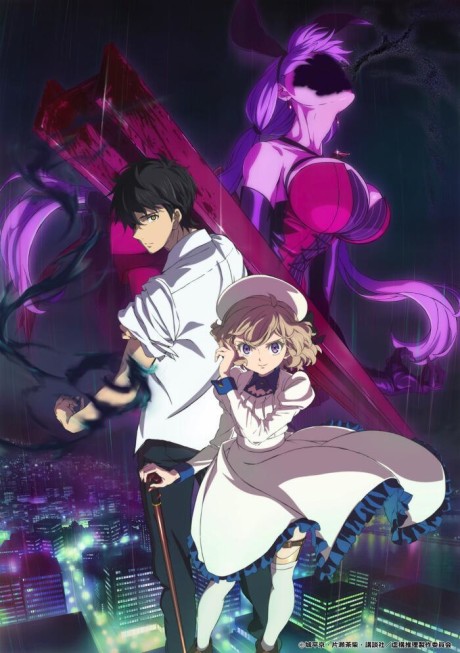 Kyokou Suiri [Sub: Eng]
