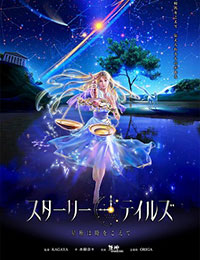 A Starry Tale [Audio: Eng]