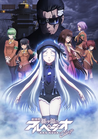 Aoki Hagane no Arpeggio: Ars Nova Cadenza [Sub: Eng]