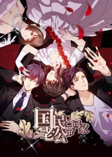 Guomin Laogong Dai Huijia 2nd season [Sub: Eng]