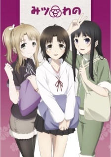 Mitsuwano OVA [Sub: Eng]