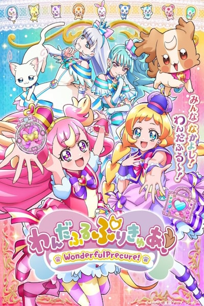 Wonderful Precure - Season 1