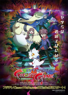 Digimon Ghost Game - Season 1 [Sub: Eng]