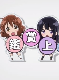 Hibike! Euphonium Movie: Photo Session e Youkoso [Sub: Eng]