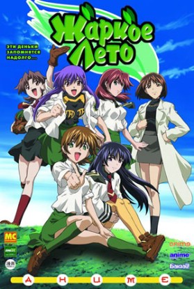 Green Green [Sub: Eng]