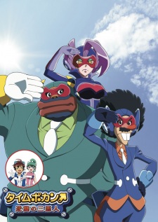 Time Bokan: Gyakushuu no San Akunin [Sub: Eng]
