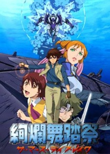 Mars Daybreak [Audio: Eng]